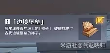 《原神》3.4版隱藏任務已逝去的末日攻略
