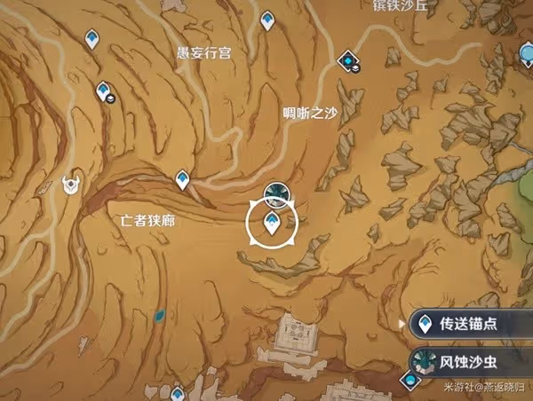 《原神》3.4版隱藏任務已逝去的末日攻略