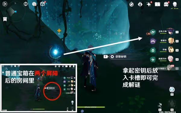 《原神》艾爾海森傳說任務寶箱攻略