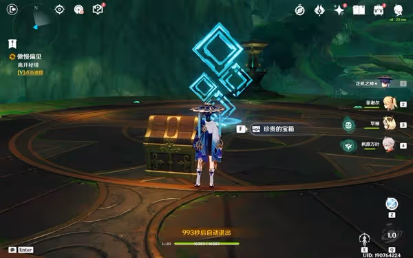 《原神》艾爾海森傳說任務寶箱攻略