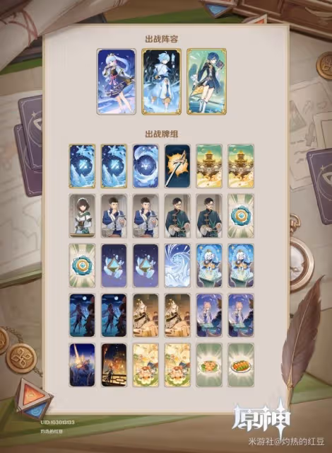 《原神》七聖召喚璃月普攻流卡組搭配攻略
