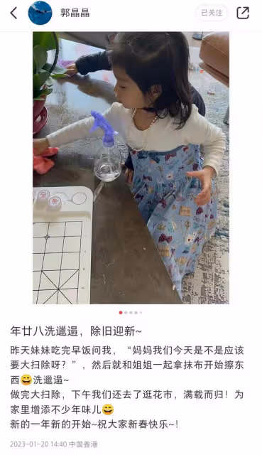 郭晶晶大掃除逛花市迎新年,9歲兒子搬運年花,倆女兒擦桌很乖巧
