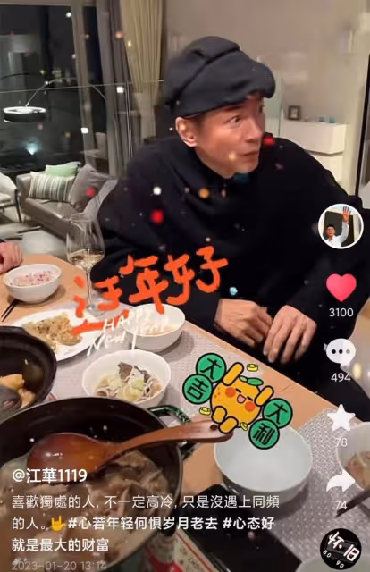 60歲江華約好友吃新年大餐,喝到滿臉很盡興,大方曝光豪宅價格