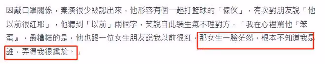 76歲秦漢罕露面鬍子全白,承認對年輕女生心動,因年紀大猶豫退縮