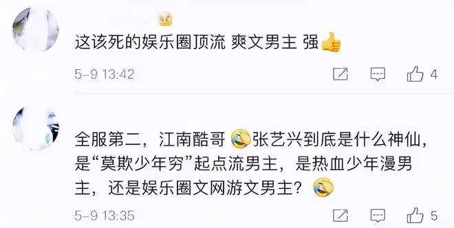 張藝興將在大年初一開啟新春遊戲直播，原來他是隱藏的夢幻大佬