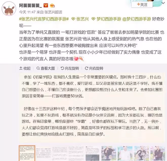 張藝興將在大年初一開啟新春遊戲直播，原來他是隱藏的夢幻大佬