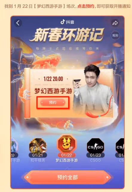 張藝興將在大年初一開啟新春遊戲直播,原來他是隱藏的夢幻大佬
