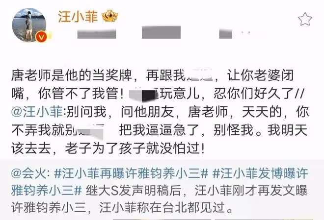小S邀請唐老師上節目，對方展示絕活大放異彩，不懼汪小菲的攻擊