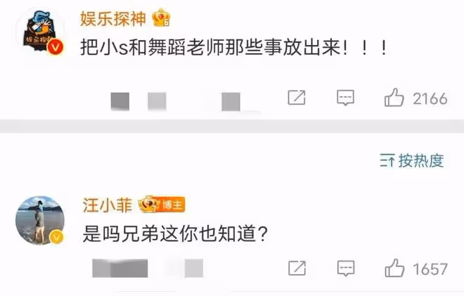 小S邀請唐老師上節目，對方展示絕活大放異彩，不懼汪小菲的攻擊
