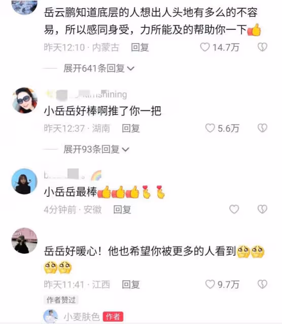好暖！首映禮上，學生突向張藝謀勇敢自薦，岳雲鵬兩個舉動引盛讚