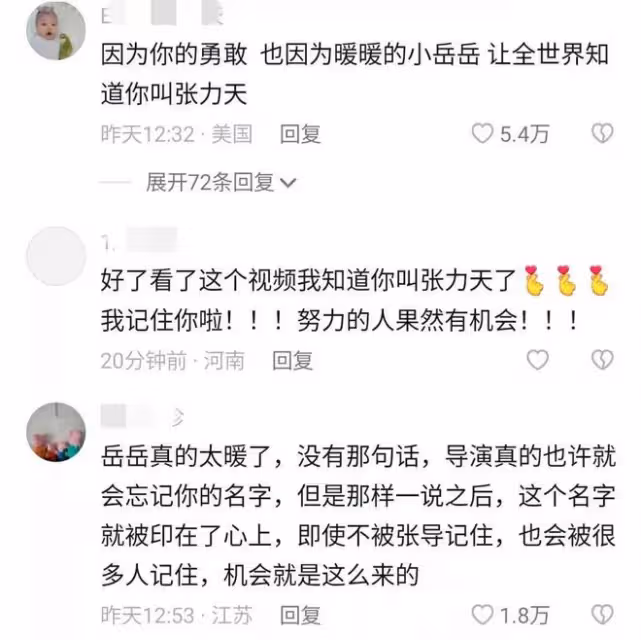 好暖！首映禮上，學生突向張藝謀勇敢自薦，岳雲鵬兩個舉動引盛讚