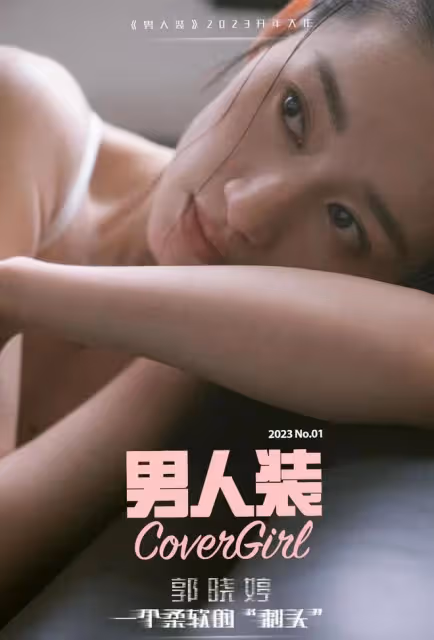 郭曉婷穿淺色弔帶裙，濕發披肩的朦朧感真的太美了！
