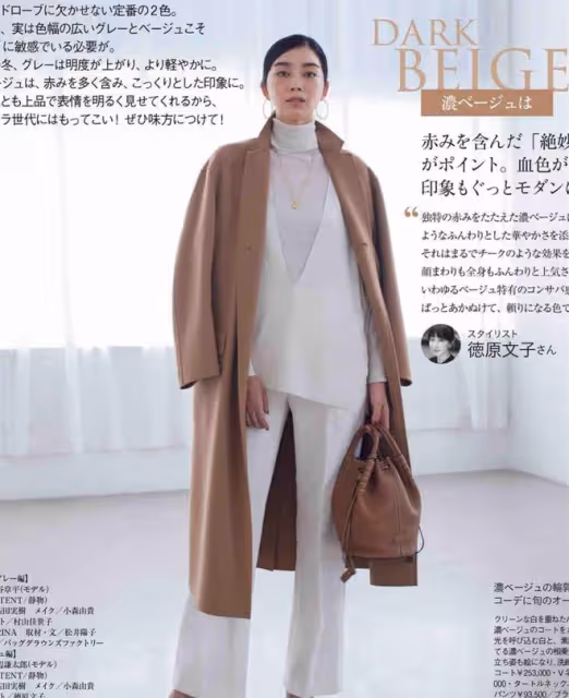 看完這些日本主婦，才明白：上衣要疊穿、顏色不過三，美得更高級