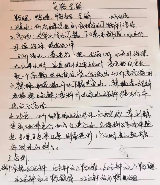 滷製鴨貨的配方和方法這下全了，老師傳下來的配方，步驟真詳細！