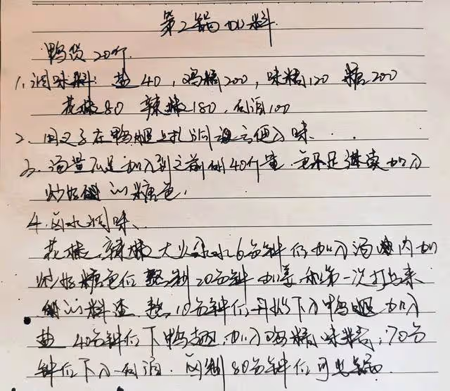 滷製鴨貨的配方和方法這下全了，老師傳下來的配方，步驟真詳細！