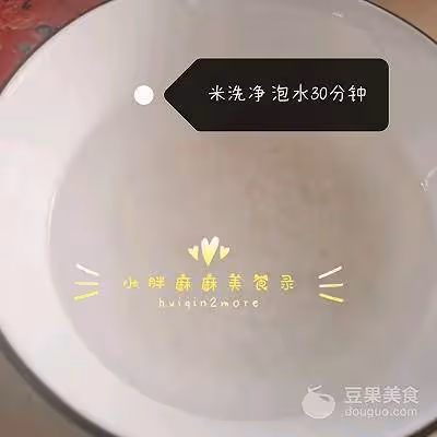 椰絲米麻薯（微波爐版）