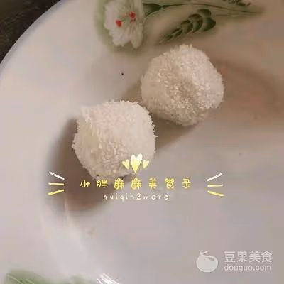 椰絲米麻薯（微波爐版）