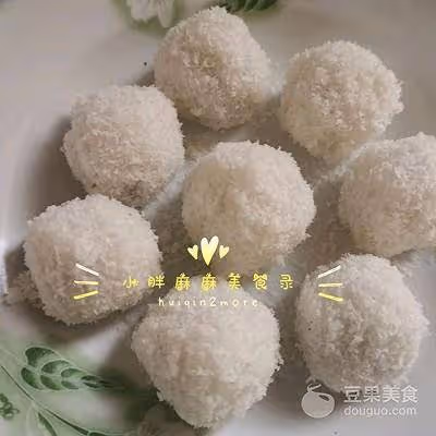 椰絲米麻薯（微波爐版）