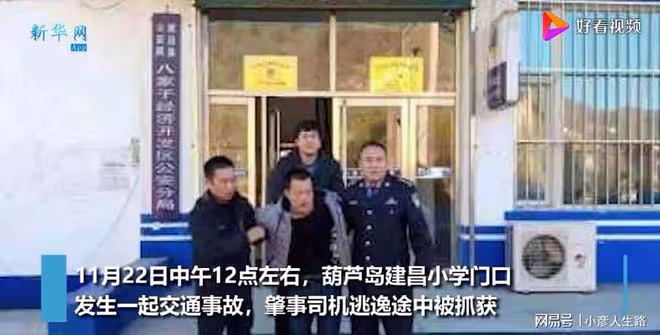 痛心!遼寧多名學生被撞:面對馬路人渣,我們該如何保護我們孩子