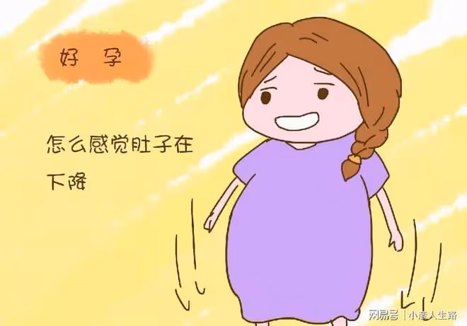 如果孕媽媽有這些症狀,恭喜你快要卸貨了