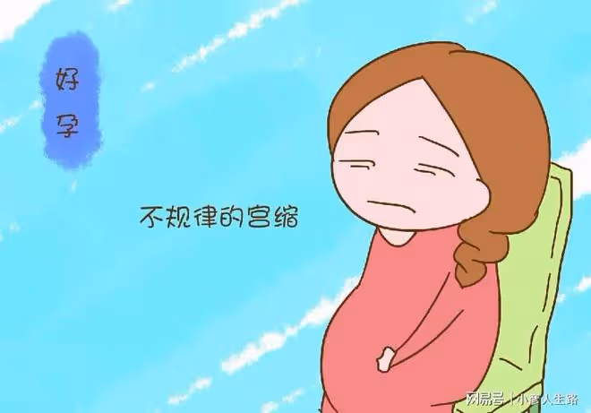 如果孕媽媽有這些症狀,恭喜你快要卸貨了