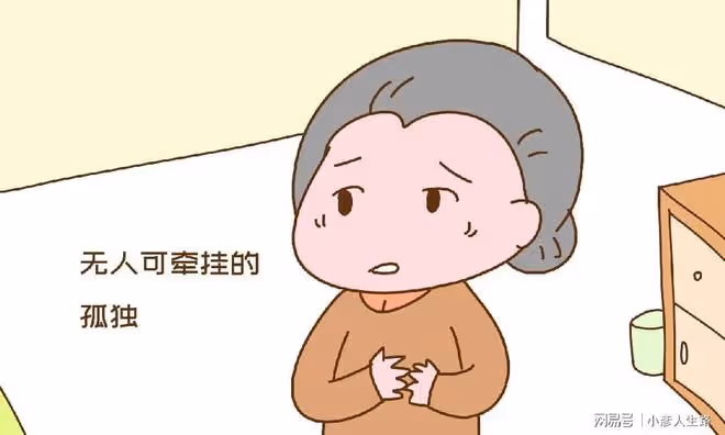 第一批不婚不育60後,日子過得怎麼樣了?後半生繞不開以下困境