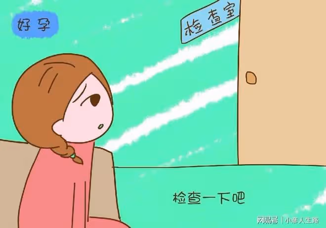 她備孕多年一直不孕,醫院檢查竟是因這兩個指標不正常