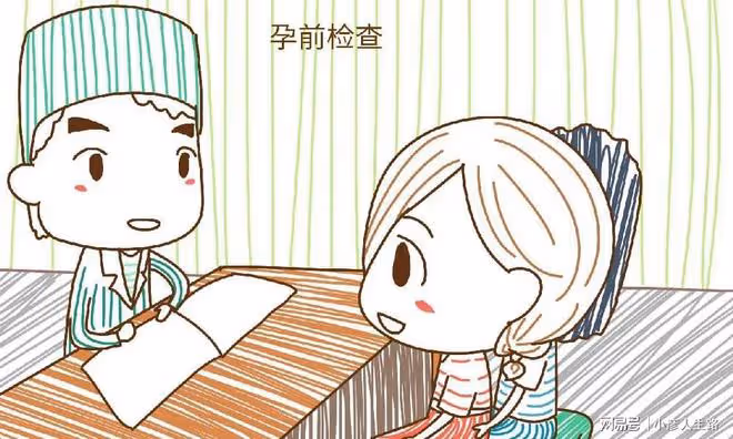 不做好這7件事,你可能很難當上孕媽