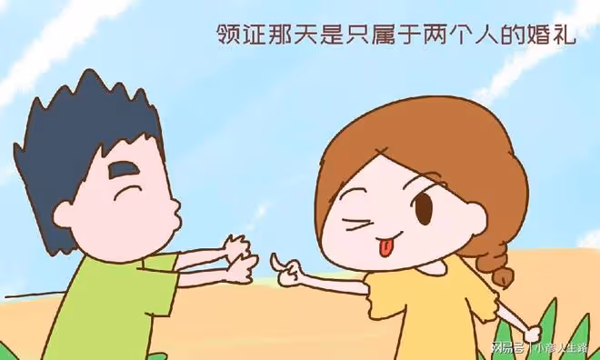 以後不能隨隨便便就領證,規定新增一道「檻」,網友熱議:還挺好