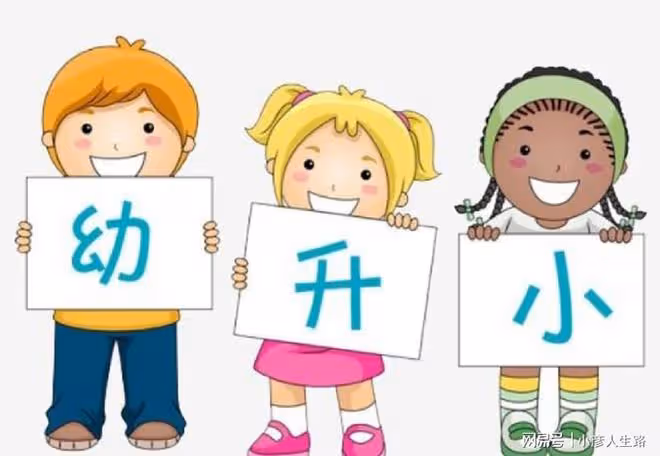幼兒園階段不教知識,孩子進入小學後落後於人,家長該如何破解?
