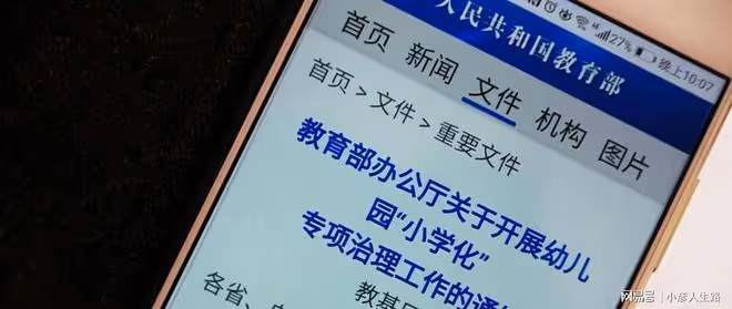 幼兒園階段不教知識,孩子進入小學後落後於人,家長該如何破解?