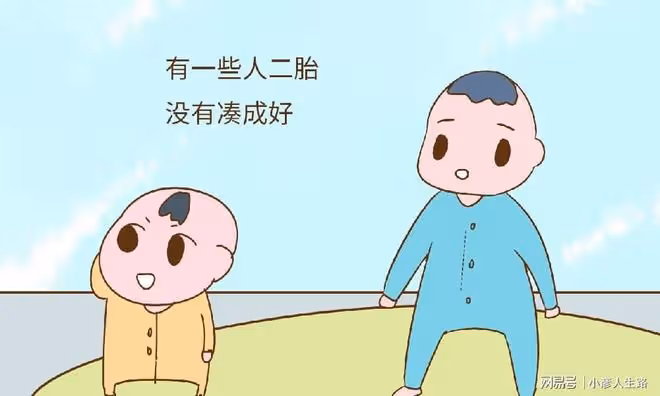 如果二胎還沒湊成「好」,你會遺憾嗎?寶媽回答太霸氣