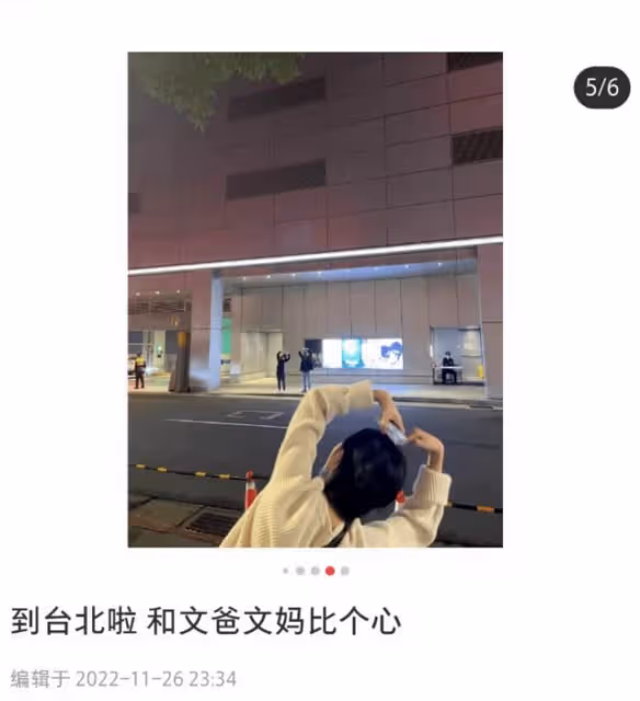童星郝邵文回台低調辦婚禮,兩人相識於劇組,女方曾幫其走出低谷