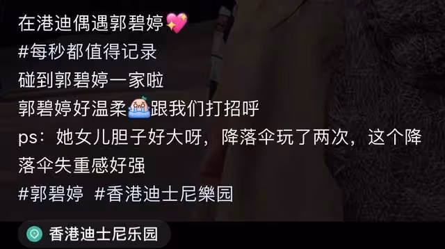 郭碧婷一家現身迪士尼，向佐單手抱兒子姿勢搞笑，女兒被贊膽子大
