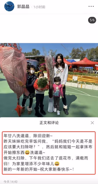郭晶晶春節獲女兒幫忙大掃除，兄妹三人逛花市，主動搬植物不嬌氣