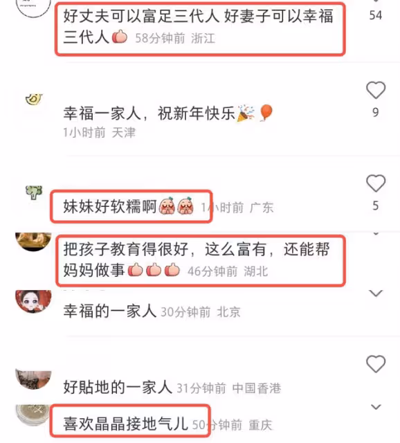 郭晶晶春節獲女兒幫忙大掃除，兄妹三人逛花市，主動搬植物不嬌氣