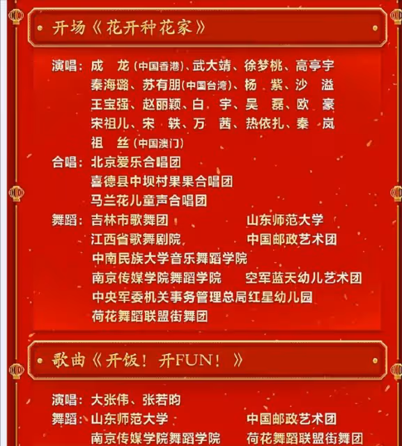 兔年春晚3大遺憾:小品太少,賈玲張小斐缺席,李谷一不能登台