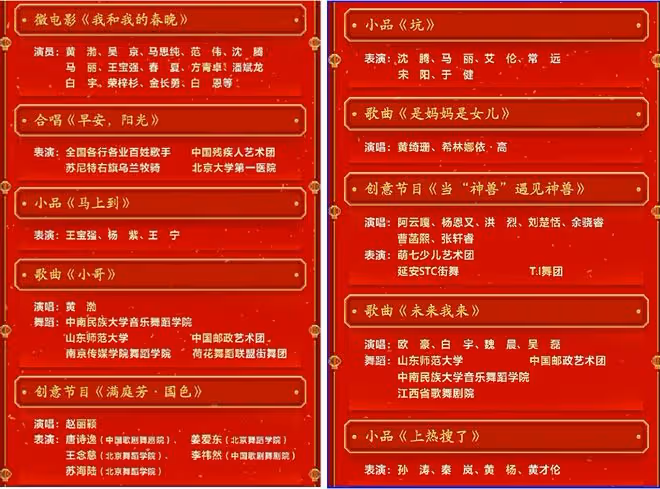 兔年春晚3大遺憾:小品太少,賈玲張小斐缺席,李谷一不能登台