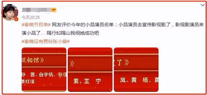 兔年春晚3大遺憾:小品太少,賈玲張小斐缺席,李谷一不能登台