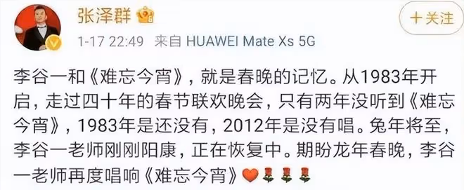 兔年春晚3大遺憾:小品太少,賈玲張小斐缺席,李谷一不能登台