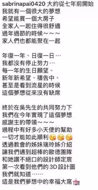 八點檔女星白家綺努力7年終圓夢!超美豪宅曝光,內裝豪華到浮誇,37歲住大房子「有4寶」網友大讚:人生圓滿