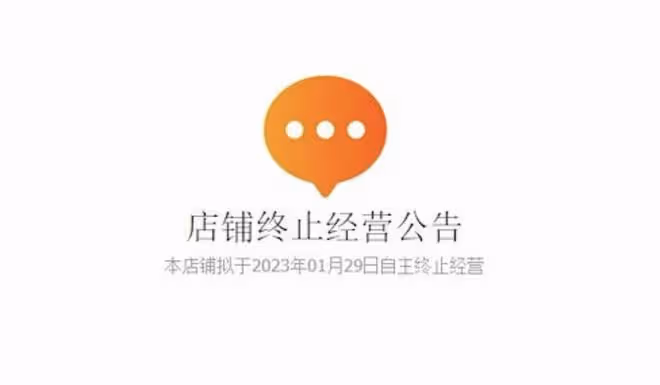 港媒曝余文樂潮牌結業原因，質量差價格高是最大問題，顧客體驗差