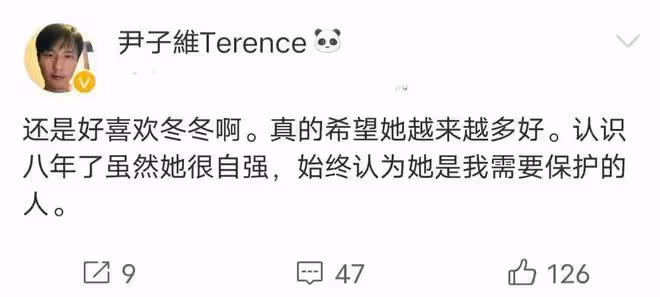 尹子雄真痴情，過年不回家只為了與徐冬冬見一面，女方回應引熱議