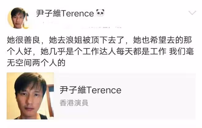 尹子雄真痴情，過年不回家只為了與徐冬冬見一面，女方回應引熱議