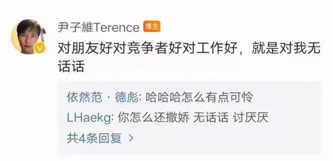 尹子雄真痴情，過年不回家只為了與徐冬冬見一面，女方回應引熱議