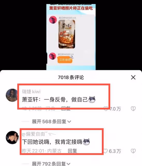 蕭亞軒偷吃被台灣禁賣的麻辣花生，網友辣評：一身反骨，好樣的