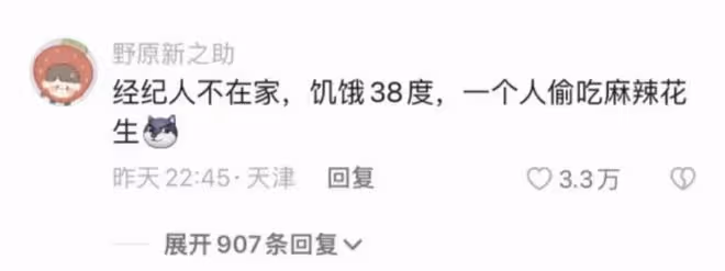 蕭亞軒偷吃被台灣禁賣的麻辣花生，網友辣評：一身反骨，好樣的