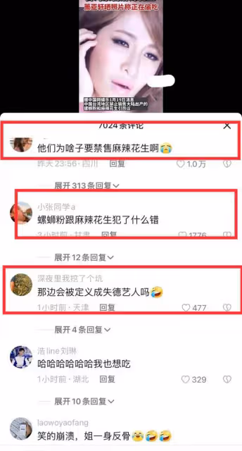 蕭亞軒偷吃被台灣禁賣的麻辣花生，網友辣評：一身反骨，好樣的