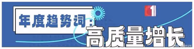 年度趨勢詞 高質量增長｜預見2023·網絡電影篇
