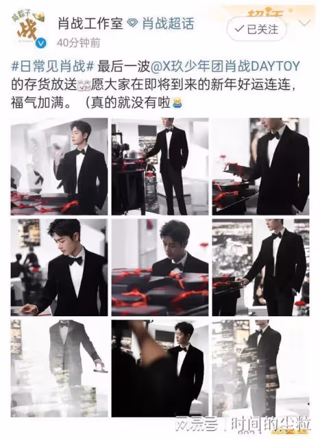 工作室年前最後一波存貨大放送，肖戰總是能帥出新高度，超出認知